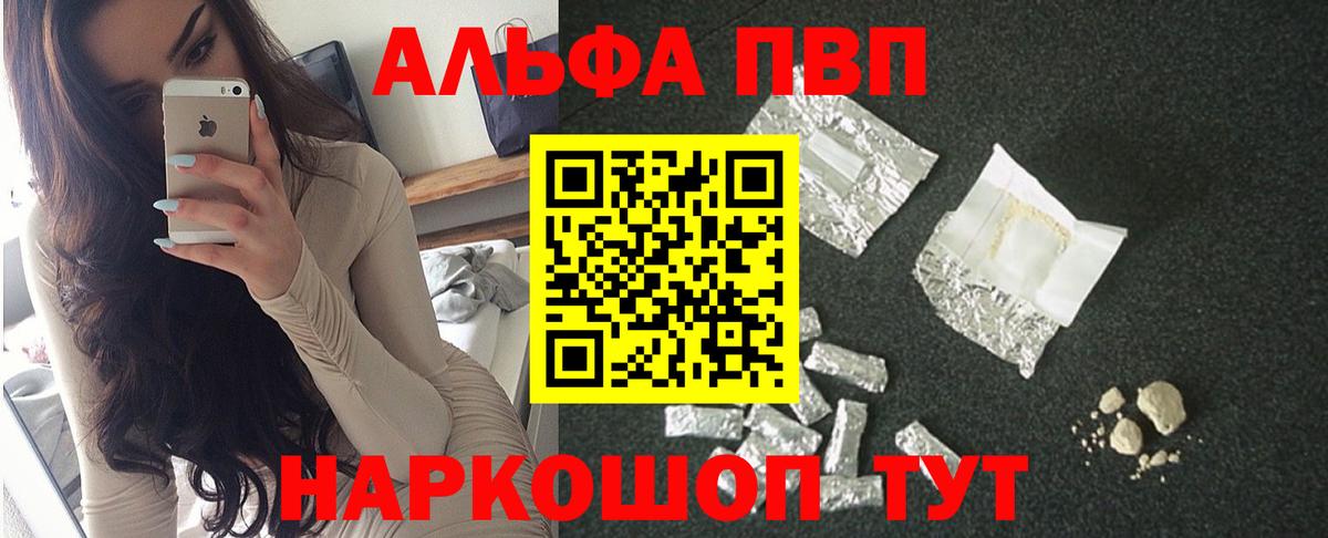 A PVP  что такое   Клинцы  А ПВП Crystall  Вход с VPN  A PVP СК КРИС  A PVP мука 