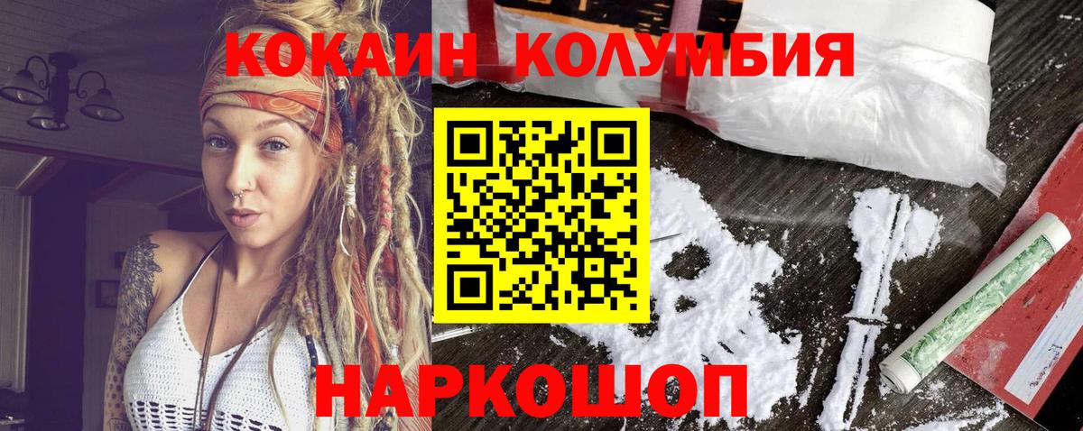 Cocaine 99% Клинцы