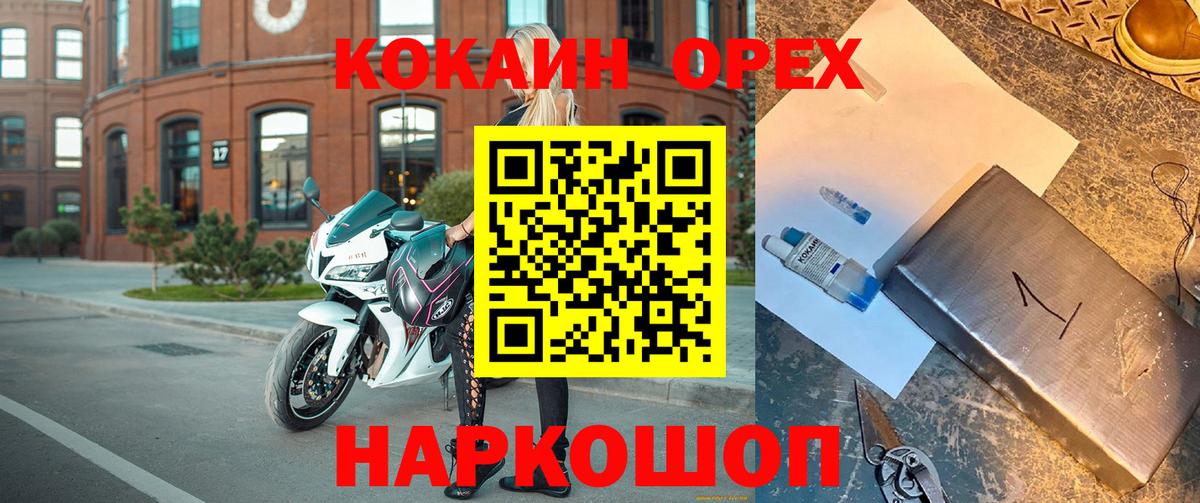Cocaine  Кокаин 98%  Вход с VPN  Клинцы 