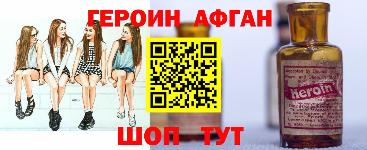 ГЕРОИН хмурый  Героин  Клинцы  Вход с VPN 