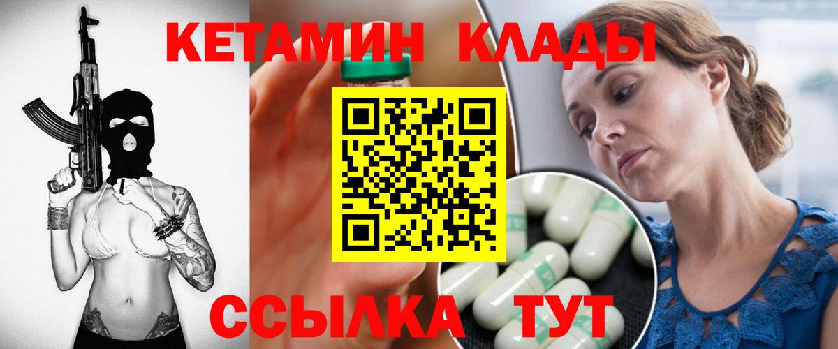 КЕТАМИН ketamine  мориарти какой сайт  Клинцы  Вход с VPN 