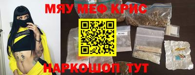 прущие крисы Краснодар