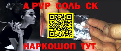 прущие крисы Краснодар