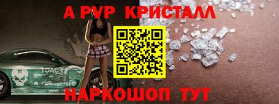прущие крисы Краснодар