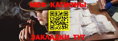 меф Кунгур