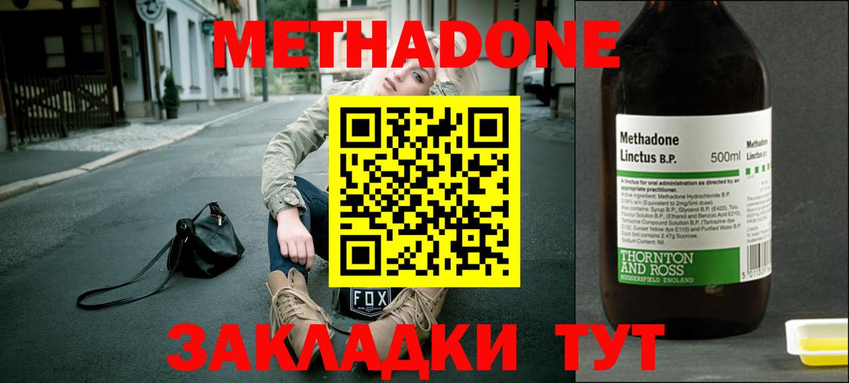 Клинцы  Метадон methadone  Вход с VPN 