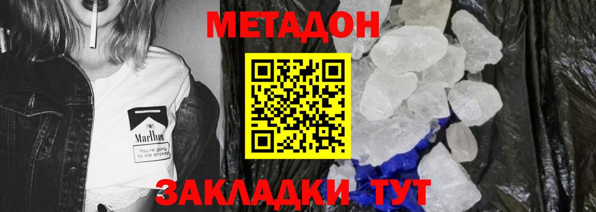 Метадон мёд Клинцы